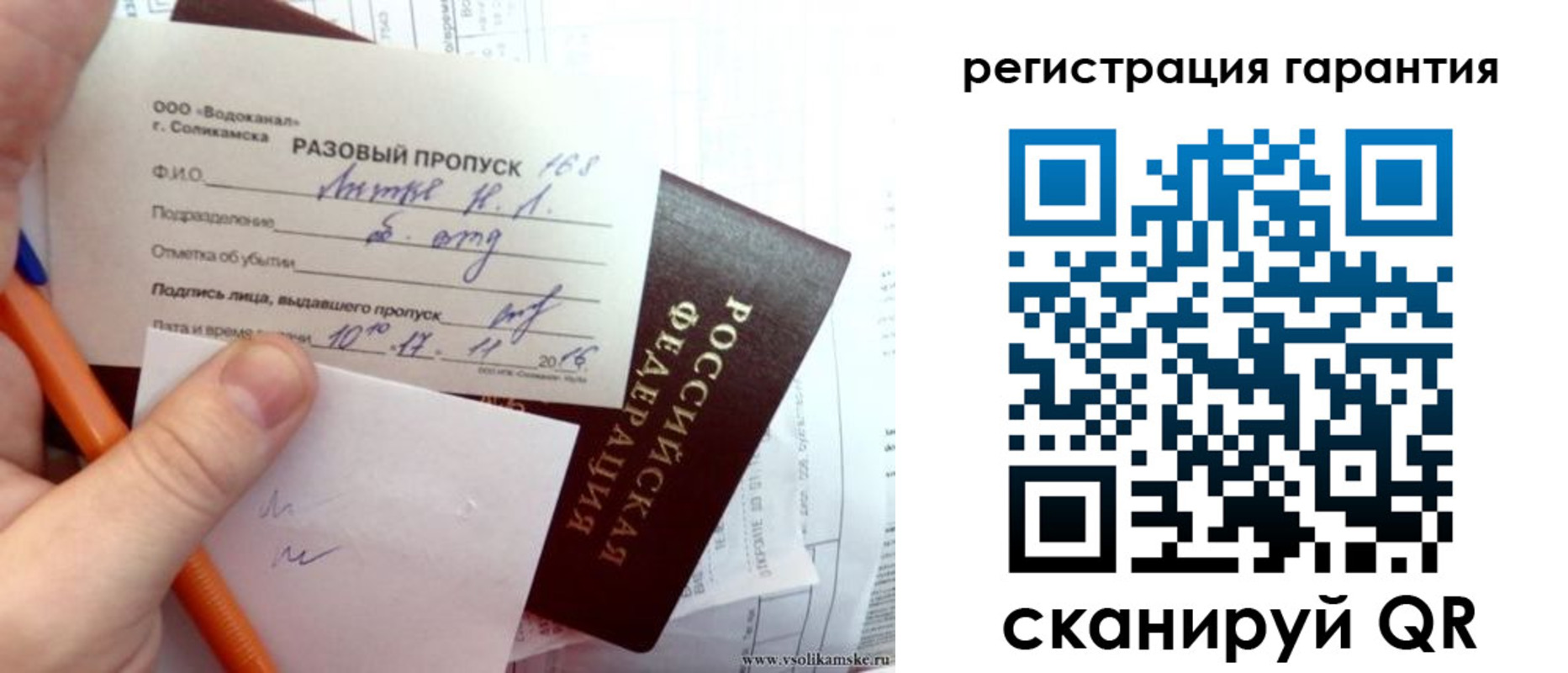 купить прописку в Минусинске
