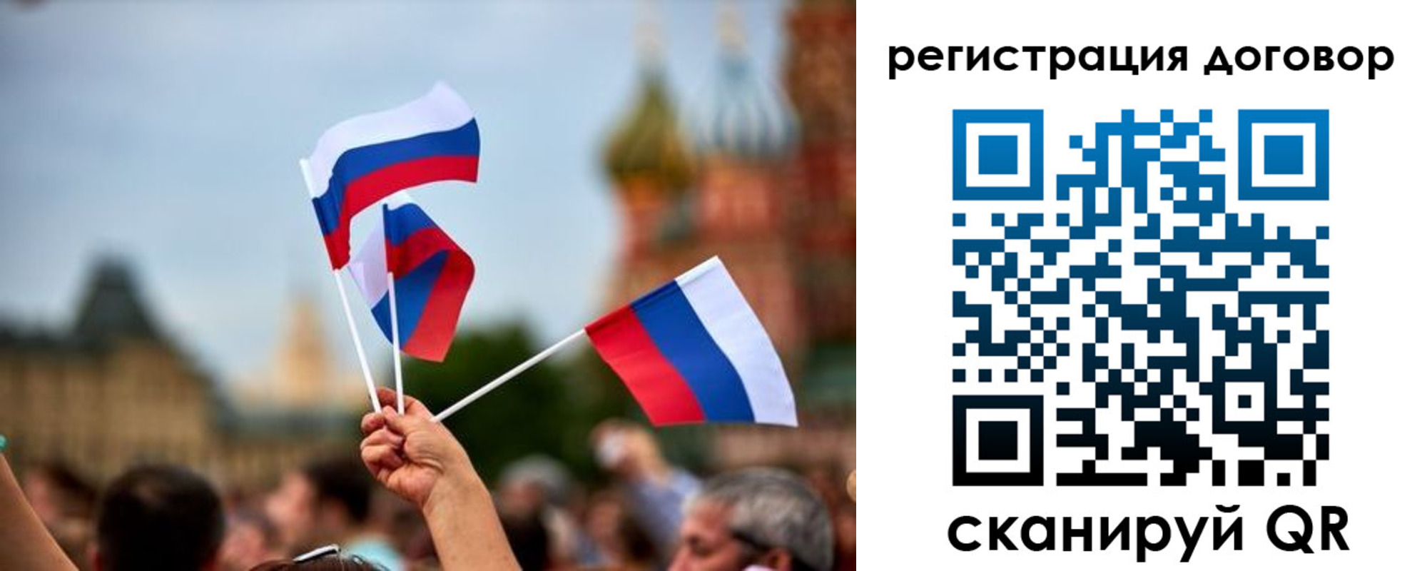 регистрация в Минусинске