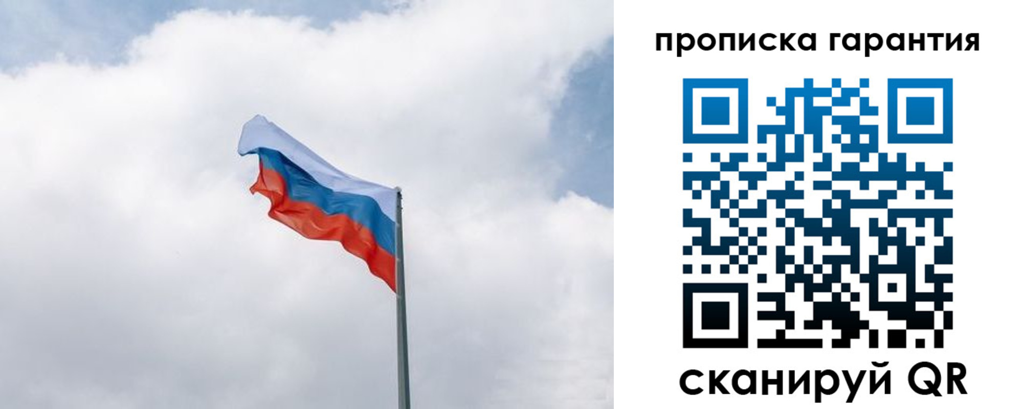 прописка штамп в Минусинске