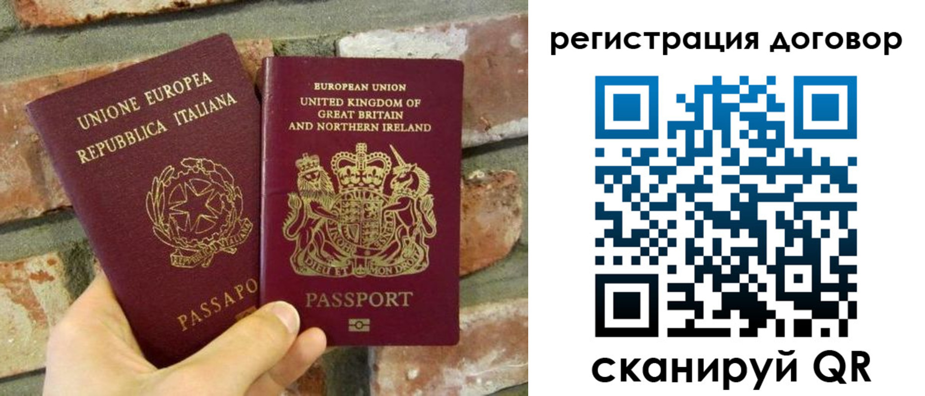 временная регистрация в квартире в Минусинске