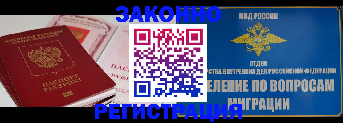 регистрация для школы в Минусинске
